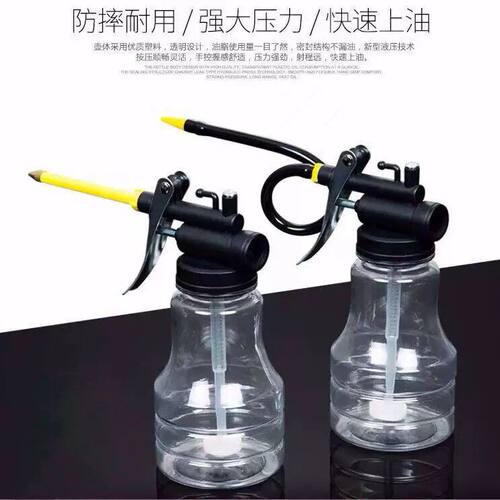 高压手动长嘴机油加注器