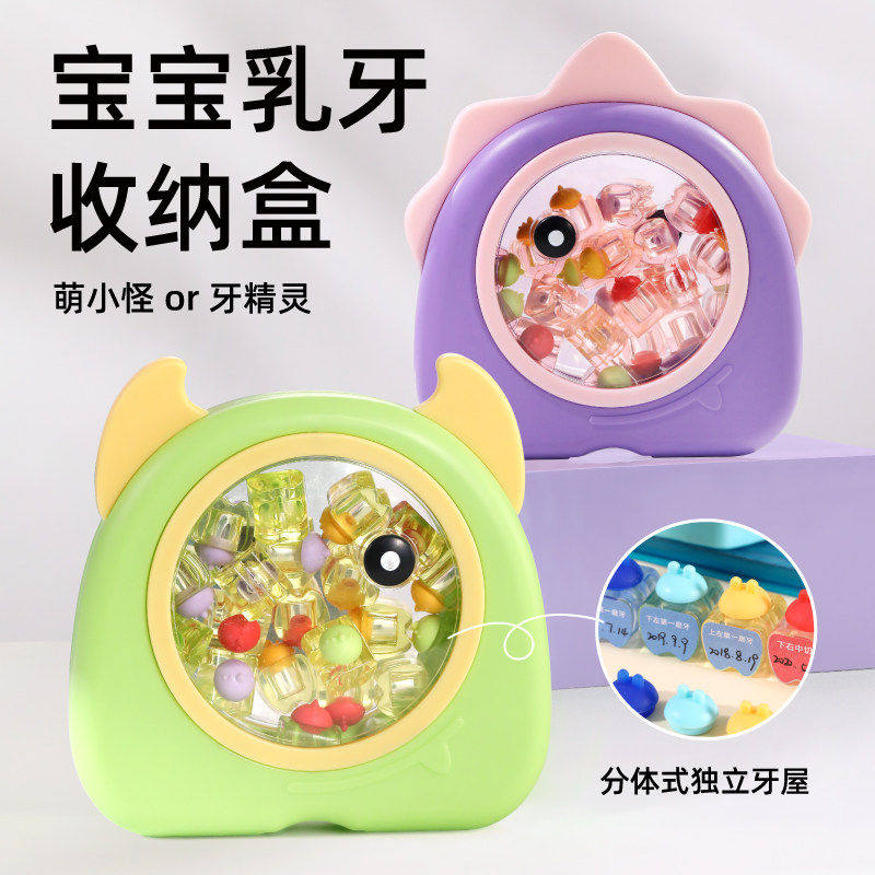 儿童乳牙换牙纪念珍藏盒