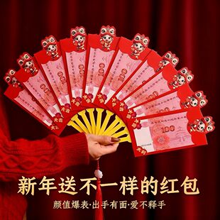 马年扇子红包2026年新款折叠创意国潮舞狮过年扇形压岁利是封