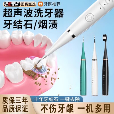 【德国进口】超声波洁牙器