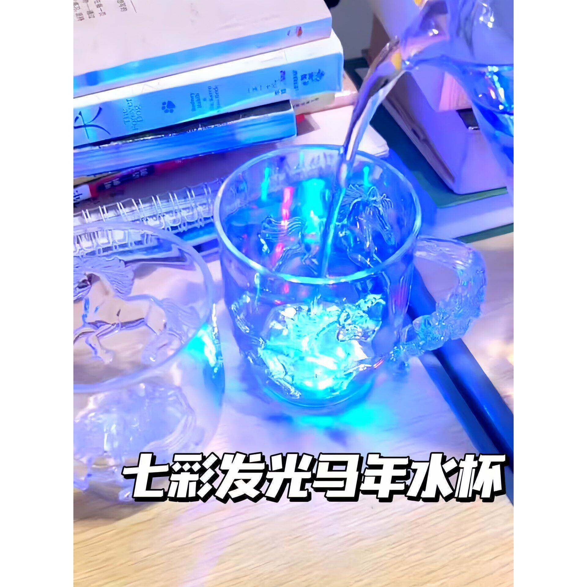七彩发光马年水杯搞怪加水就亮LED闪光杯塑料创意杯子生日礼物