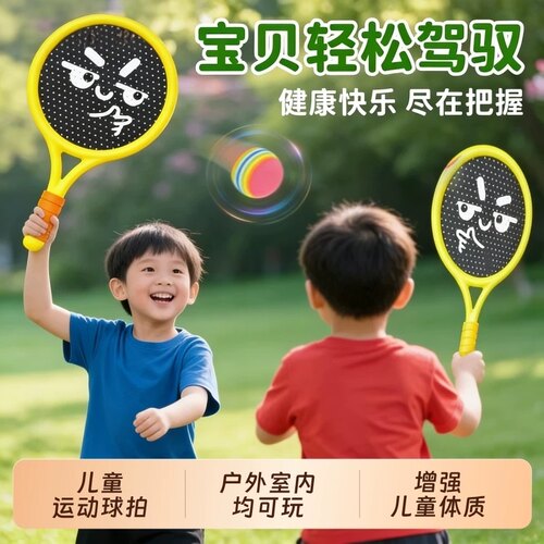 儿童亲子静音益智弹弹球拍