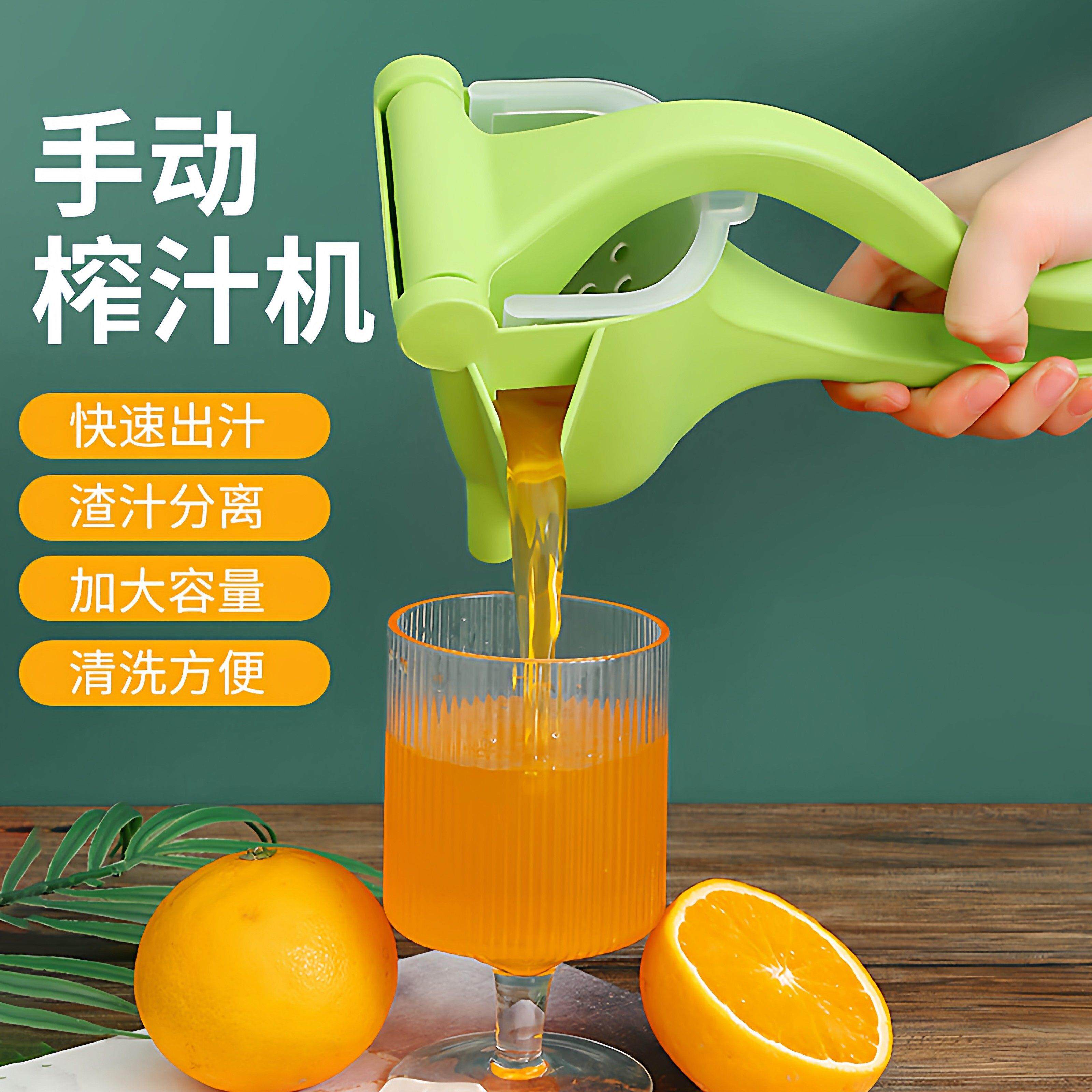 手动榨汁器3秒出汁加厚加大