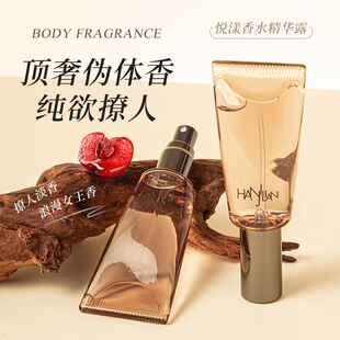 行走的荷尔蒙~悦漾香水精华露女士持久留香淡香私密香体私欲香水
