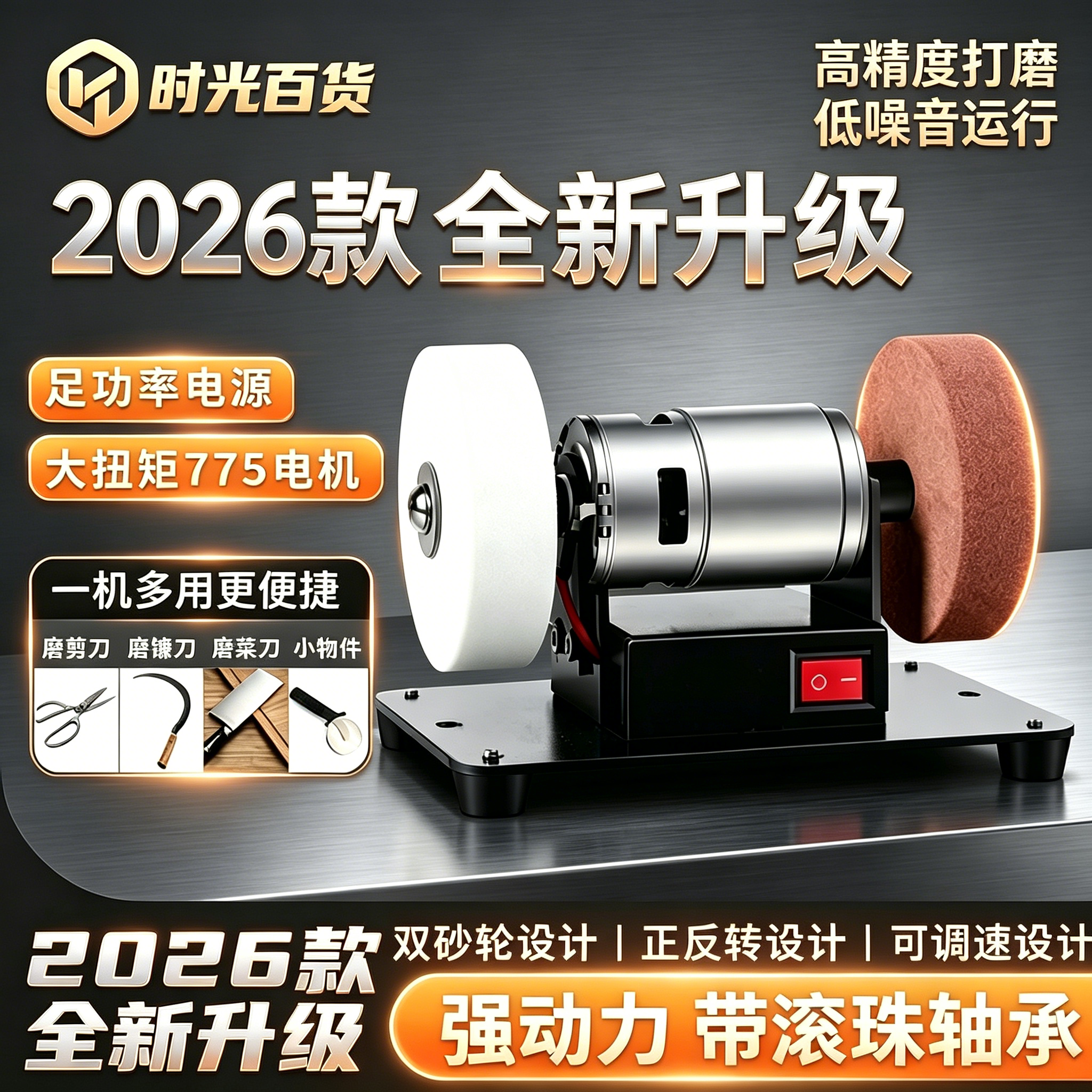 迷你台式砂轮机家用打磨调速