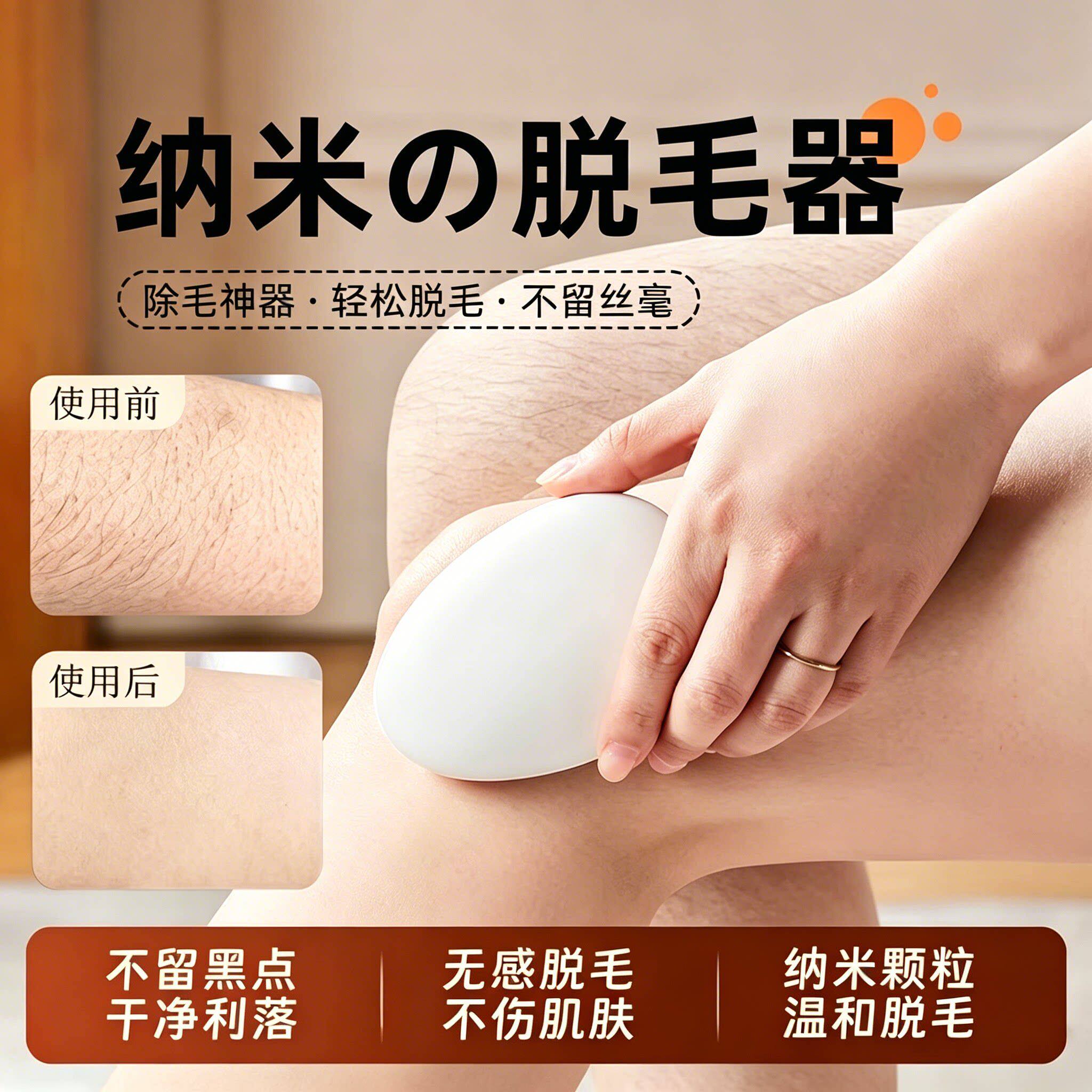 纳米玻璃脱毛神器去角质刮搓毛器家用脱毛仪磨毛器黑科技男女去毛