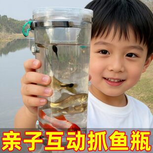 儿童户外塑料捉鱼瓶抓鱼好物倒须蟹笼亲子工具捕鱼小鱼捕虾饵料