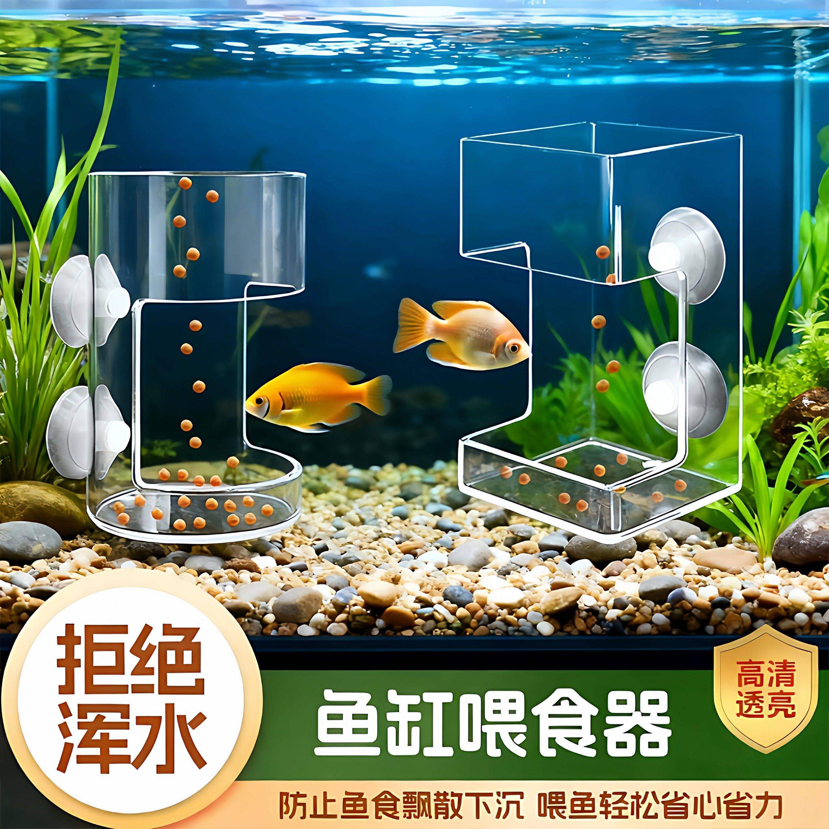 鱼缸小鱼喂食器鱼食投喂器防飘散喂鱼投食圈喂食圈下沉透明亚克力,宠物/宠物食品及用品,喂食器,淘宝优惠券,粉丝福利购,淘宝优惠卷