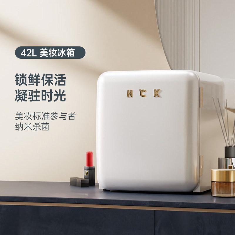HCK哈士奇美妆冰箱高颜值复古