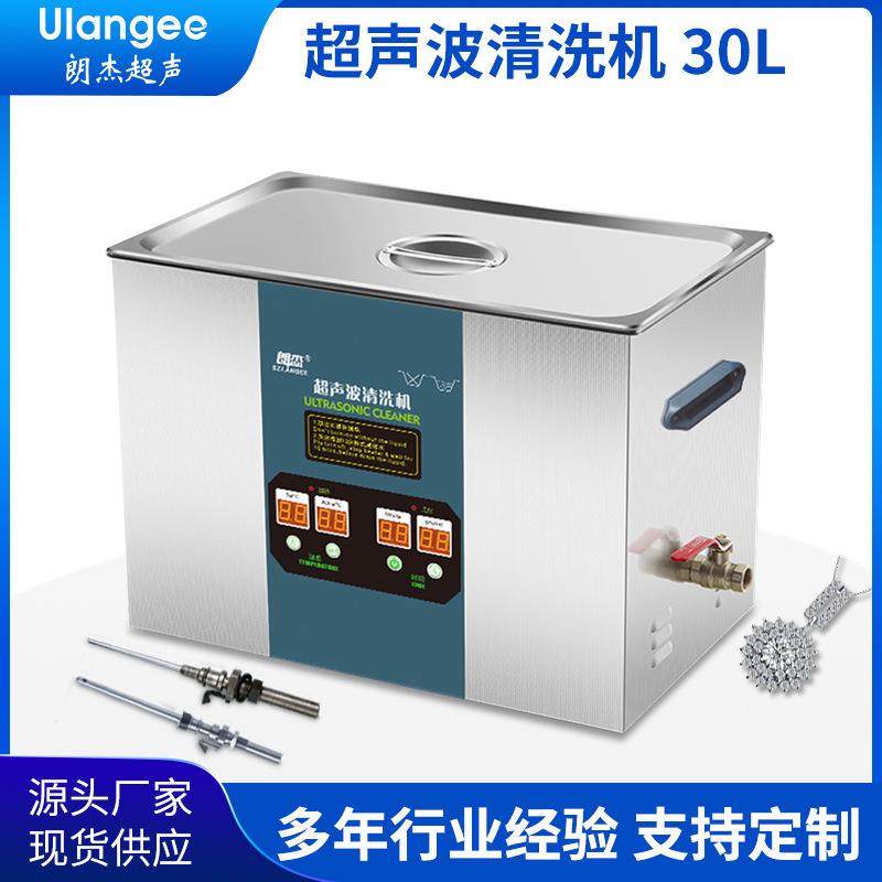 工业级超声波清洗机仪器仪表电路板除油除尘超音波清洗器UC-4600