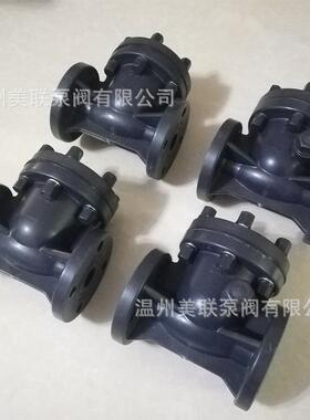 H44F-10S塑料止回阀UPVC/PP塑料旋启式止回阀