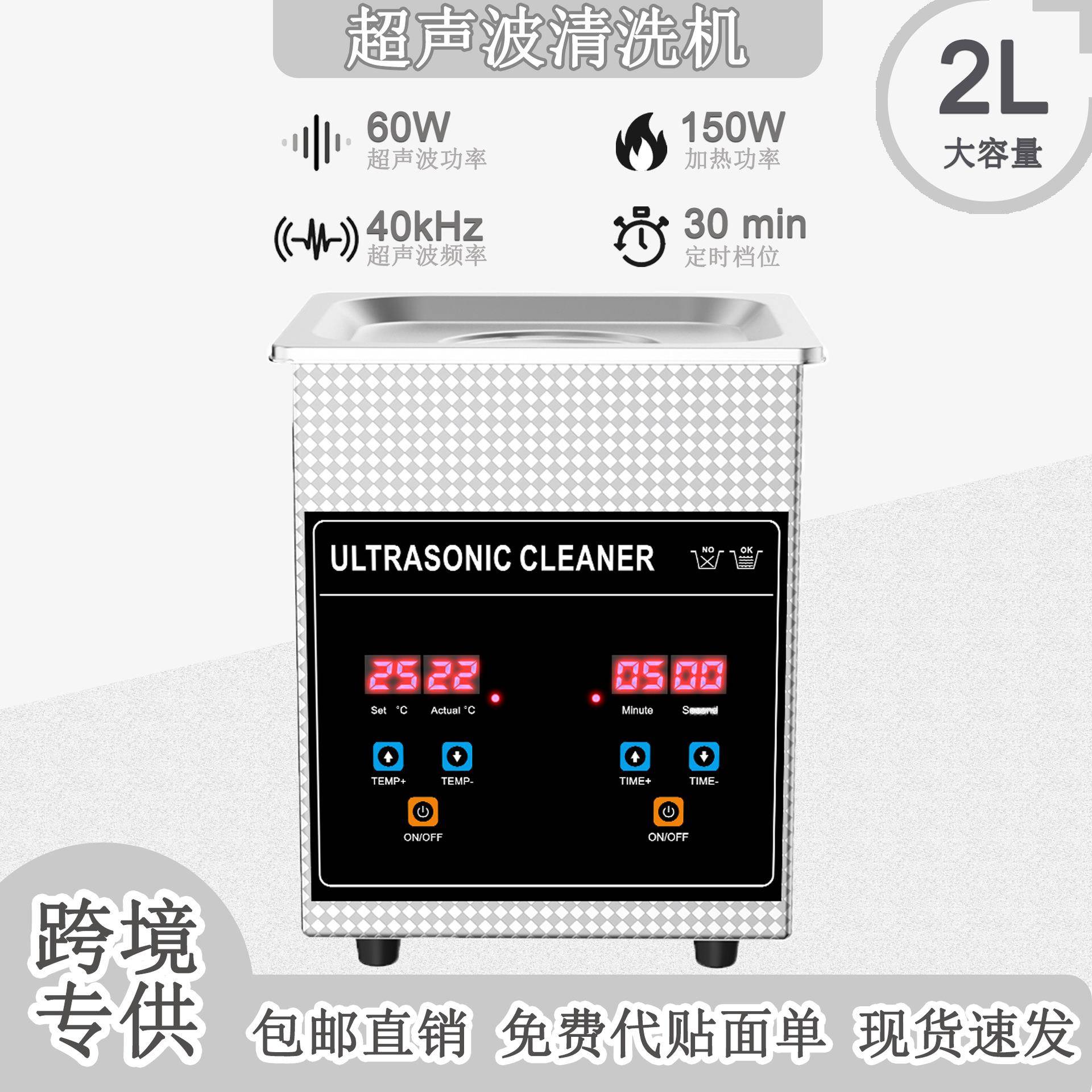 跨境小型工业超声波清洗机电路板实验室除油除锈商用超声波清洗机