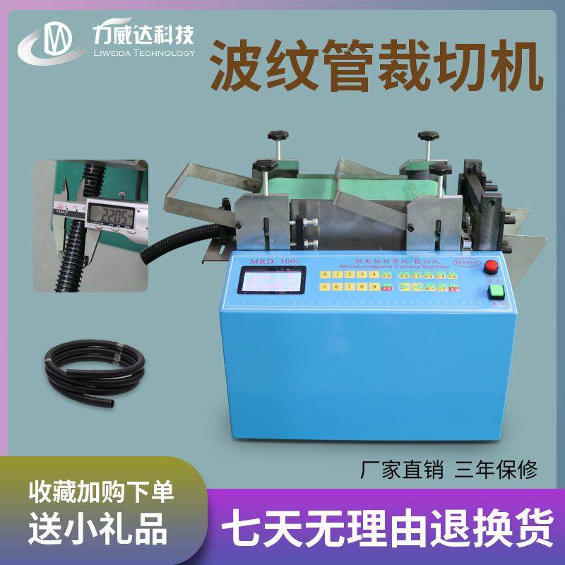 波纹管裁切机异型条切断机PET膜PVC膜切膜机绝缘纸青稞纸切纸机