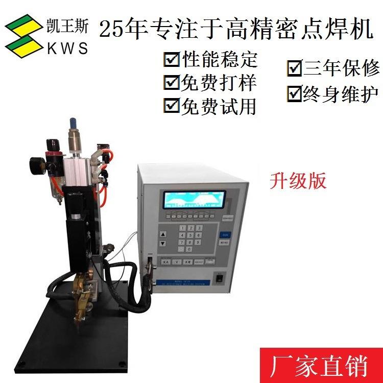 LED灯丝点焊机多股线材电子配件五金片点焊机HF25HF2HF4