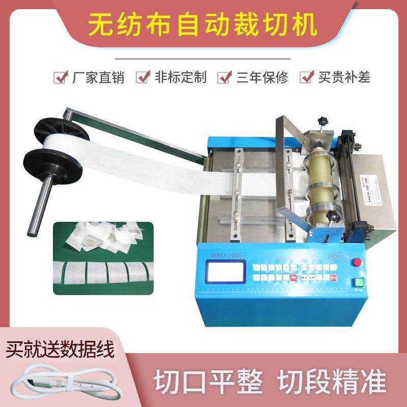 全自动无纺布过滤布切布机绝缘纸青稞纸切纸机PVC膜PET膜切膜机
