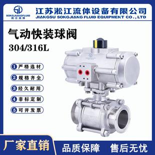 气动快装球阀Q681F-16P全不锈钢卫生级球阀食品级管道气动阀门