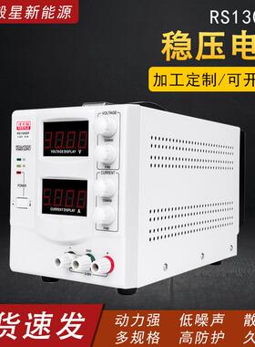 可编程直流稳压电源RS1305DF程控恒流恒压恒功率大功率高精度电源