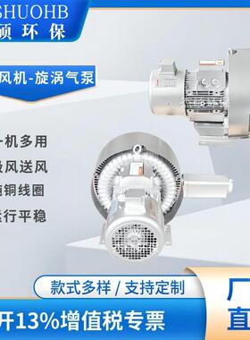 JS-71D-4漩涡风机4kw漩涡气泵真空吸料燃烧器吹风旋涡风机