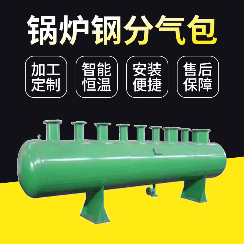 现货锅炉钢分气包生产按需生产DN219蒸汽分气包厂家供应
