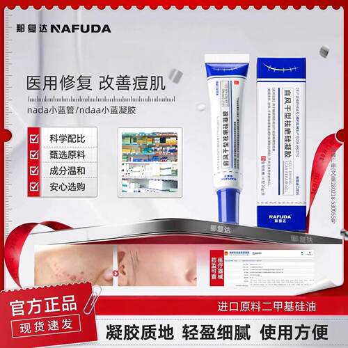 （官方正品）naff小蓝管d