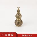 铜葫芦摆件开盖铜葫芦机压葫芦工艺品佛具 新款