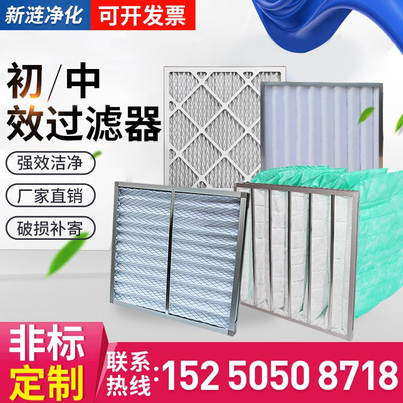初效板式过滤器可清洗无纺布过滤器过滤网袋式过滤器中央空调防尘