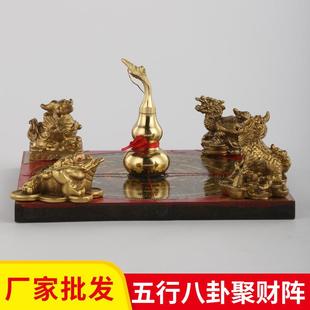 饰品 黄铜五宝阵摆件铜金钱貔貅葫芦龙龟麒麟罗盘家居装