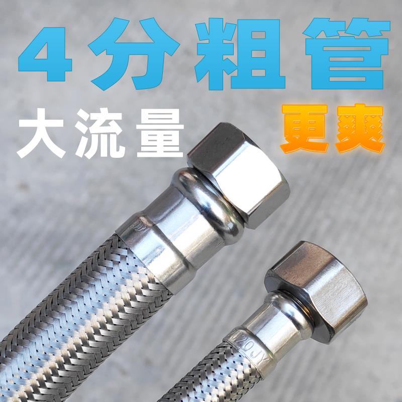 4分智能马桶进水管加粗304不锈钢高压防爆软管大流量热水器连接管