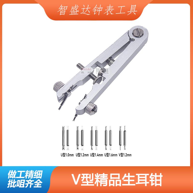 修表工具6825生耳拆装钳生耳钳拆带器表带表链拆装工具带10支批咀