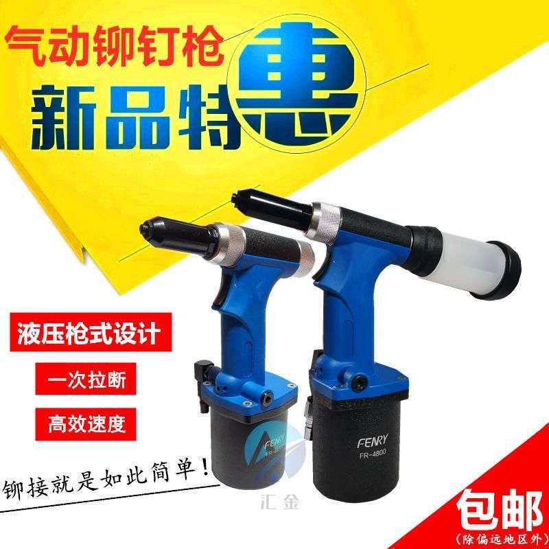 丰锐自吸式气动拉钉枪三爪式不锈钢液压抽芯铆钉枪拉铆枪铆钉机