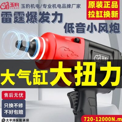 气动扳手轮胎汽修拆卸工具轻款1/2寸小风炮工业级大扭力风炮扳手