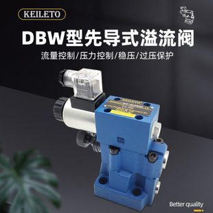 电磁溢流阀DBW10B 220 24V调压阀DBW20B 30B泄压阀电磁换向阀24