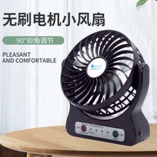 聆听者小风扇迷你静音无刷usb充电风扇小型手持学生宿舍桌面风扇