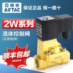 流体控制水阀 亚德客气动电磁阀2W 原装 250 200 2KW150