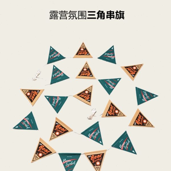 森博熊户外露营氛围旗帐篷旗营地三角旗彩旗野炊旗野营装饰旗定制