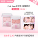 Pink 气氛围修容膨胀收缩色自然持妆单色 Bear皮可熊微醺腮红元