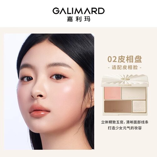 调色师嘉利玛双生修容一体综合盘