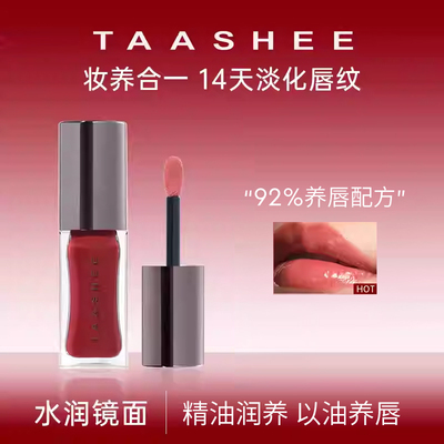 调色师她叙淡彩润养唇釉口唇彩