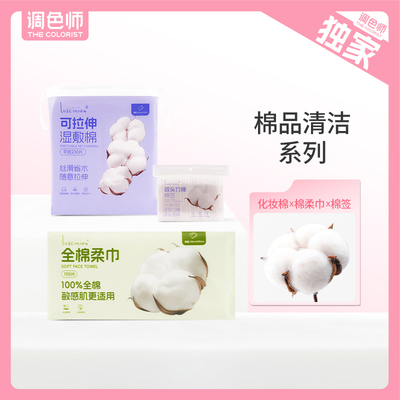 Lusciniam柔韧洗脸柔巾化妆棉