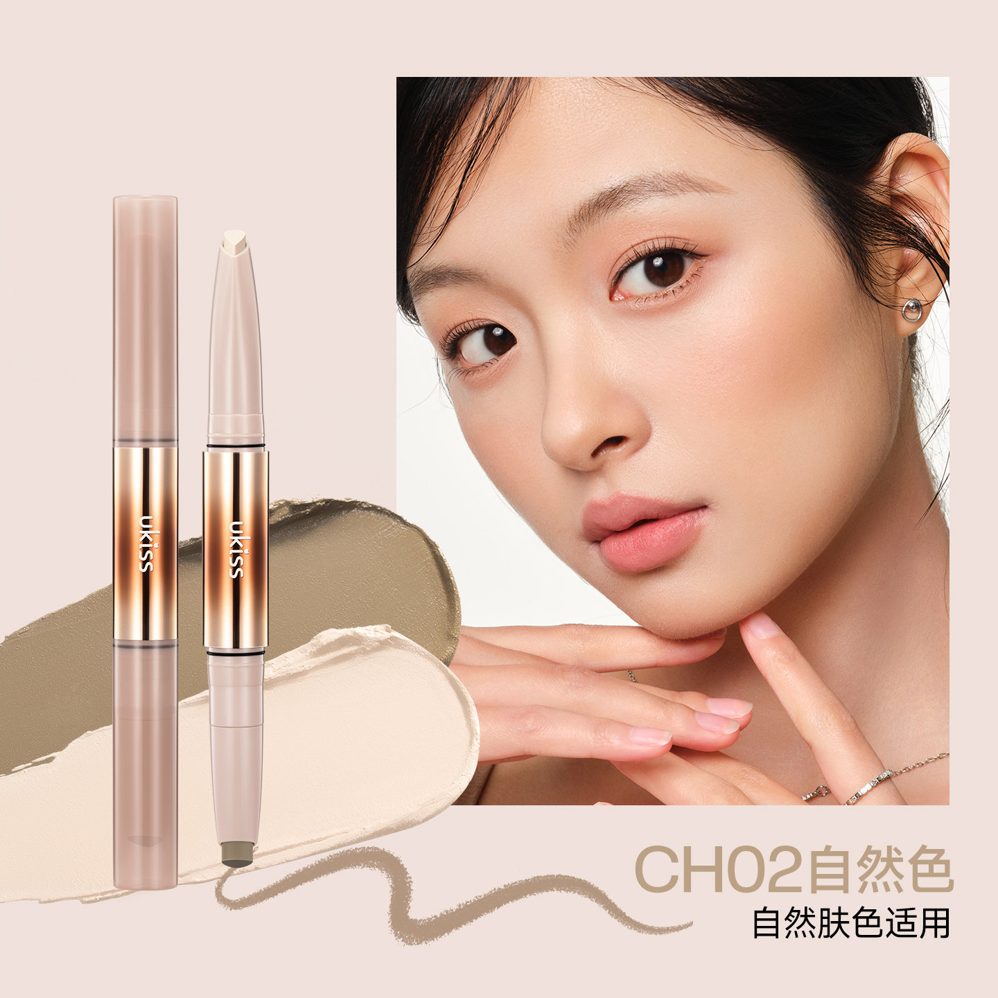 调色师ukiss立体骨相双头修容棒