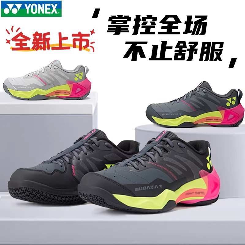 26年新款尤尼克斯羽毛球鞋男女球鞋碳板减震舒适透气运动鞋SHBSG1,运动鞋new,羽毛球鞋,淘宝优惠券,粉丝福利购,淘宝优惠卷