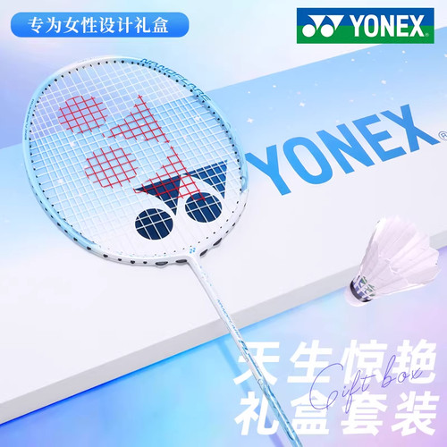尤尼克斯疾光NFFL礼盒装羽毛球拍