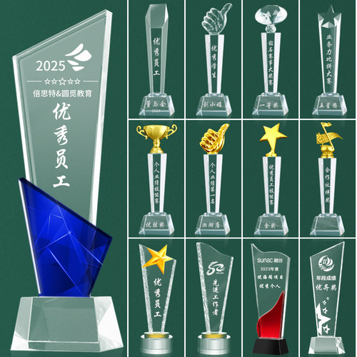 贵阳厂家水晶奖杯定制定做创意奖牌优秀员工授权牌篮球纪念品订制