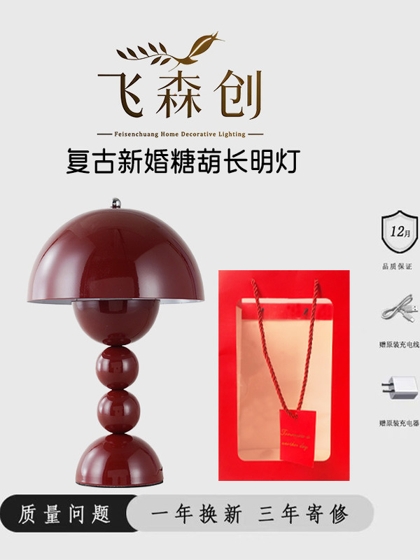 婚礼永恒灯婚礼房间装饰卧室床边新婚夫妇嫁妆礼物婚礼插花花蕾红