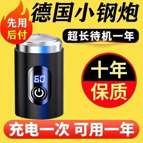德国小钢炮充电水洗男士剃须刀