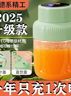 德国智能榨汁机家用小型碎冰机便携式果蔬汁无线榨汁杯碎冰原汁机