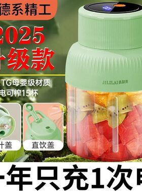 【100%正品】德国新款便携式榨汁机无线榨汁杯碎冰家用免切原汁机