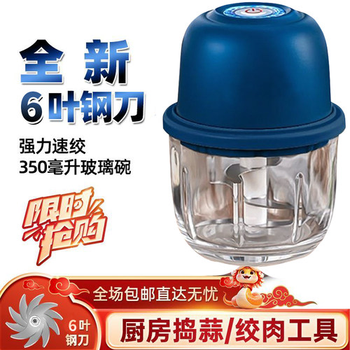 家用电动多功能蒜泥辣椒