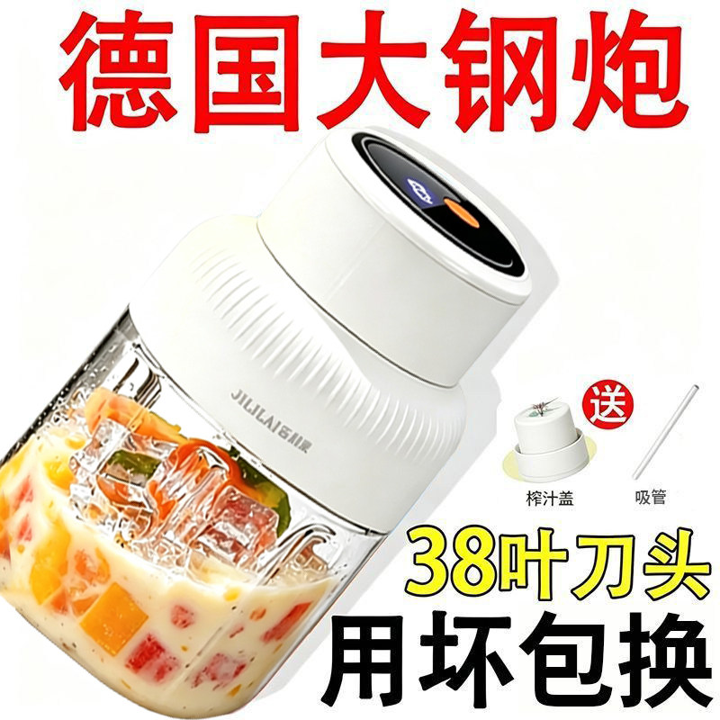 【全新升级】德国新款便携式榨汁机无线榨汁杯碎冰家用免切原汁机