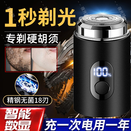 剃须刀男士电动德国精工官方正品全身水洗迷你旅行新款便携刮胡刀
